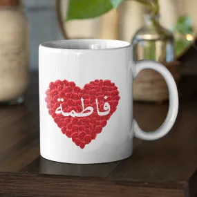 Custom Arabic Name Heart Rose Mug